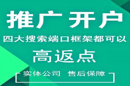 百度推广开户流程解析：实战案例解读